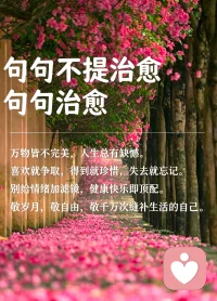 万物皆不完美，人生总有缺陷……