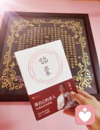 做自己的贵人
最好的贵人是自己
不着急，不害怕，不要脸
你稳了，世界就不晃。配图