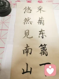 采菊东篱下，悠然见南山。配图