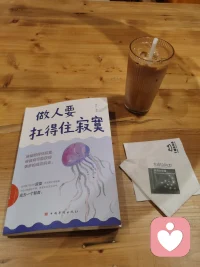 做人要扛得住寂寞☕

谁能耐得住寂寞，
谁就有可能获得，
更多的成功机会。配图