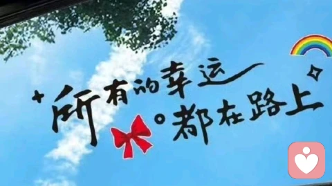 “10个迹象，证明你已经心理强大了。”