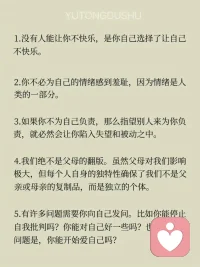 《蛤蟆先生去看心理医生》浓缩20条金句 ​​​配图