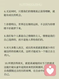 《蛤蟆先生去看心理医生》浓缩20条金句 ​​​配图