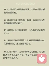 《蛤蟆先生去看心理医生》浓缩20条金句 ​​​配图