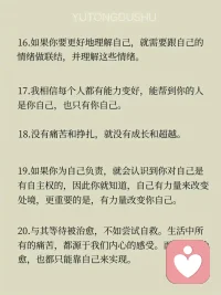 《蛤蟆先生去看心理医生》浓缩20条金句 ​​​配图