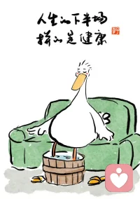 “你一定要相信：人生真的会突然变好的。你要好好吃饭、睡觉、收拾房间，研究自己喜欢的事情，高高兴兴地把生命力养起来，让自己浑身是劲，气血十足，当你拥有明媚张扬向上的生命力的时候，你就会发现原来生活的每一个瞬间，都有无数众生在托举你向上走。”配图