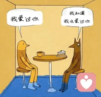 男女关系上，只要你不断进步，对方就会更爱你。
你天天老想着维护关系，但自己不进步，别人很快就会看你不顺眼。 ​ ​​​配图