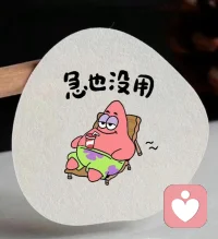 不是每个人都很优秀，
                  我就很普通，以简单的心，
                  过随遇而安的生活吧。 ​​​
