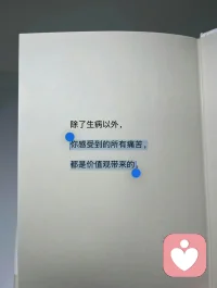 到了一定年纪，你会发现，春风十里不如悦己。