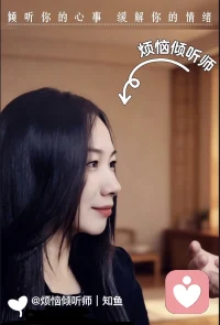 心事无处安放？
我在这里安静倾听，做你专属的情绪树洞。私密倾诉，全程保密。配图