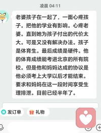 父母为了让孩子考个好成绩，可以突破人伦底线，无视法律和社会道德。难道这就是父母对孩子的爱吗？如果好好学习是为了回归动物本性，那么学习的意义又何在呢？