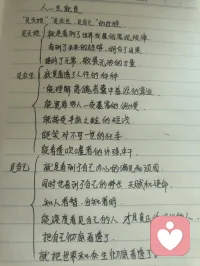 人生三见配图