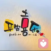 快乐是一种选择 自己与自己的千百种 面相 狭路相逢才能更好的解释山前没相见山后别相逢，中不偏   喜怒哀乐之未发  庸不易     发而和其节   中庸里面有一词叫 慎独 为啥要慎独呢 隐蔽之处更能显露本质 独处时 谨慎今日内心所思所想所做的因，变成明日之果，凝视深渊时深渊也在凝视 ，文化属性   众生共业，救世主在遥远的地方，灵台方寸间的心🫀才是最近的，当然还有一种更强大的力量自信自在不昧因果圆融无碍的婴孩状态 。婴孩 一身骨节都是软的 他没有喜、怒、哀、乐，没有主观成见 一切都很自然 逗他一下就笑 掐他一下就哭 他欢喜的时候，哭中又笑 笑中又哭 都很自然 没有做假 没有意识的固定作用简单到极致 在成长的过程中接触到语言文化环境因素等心智变多元复杂
  返璞归真配图