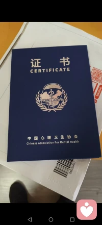 咱是有证的人了，心情不好的时候，有解不开结的时候，有任何问题的时候请找我聊聊，我一直在等你