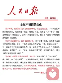 《永远不要提前焦虑》
“所有的担心，都是在给还没发生的坏事交税。”