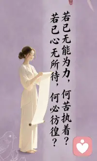 时至丙午盛夏，暑气渐盛，人心易躁。夏日阳气升腾，情志浮动，难免情路波折、职场阻滞、事业困顿。国学有言，静以修身，躁则失心。遇事不必强求，顺境惜福，逆境守心。收敛浮躁，沉淀心性，宽和待人，沉稳处事，待暑热渐退，自有时运回暖，诸事顺遂。你的困惑我来解答，共同探讨国学的奥秘！配图