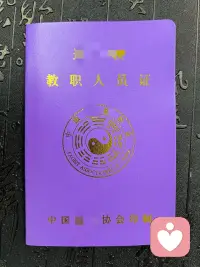 命中注定修行的人，一般是都六亲缘浅，
会经历各种的坎坷的体验，比如原生家庭，
渡情劫，过钱关，疾病关。让你独自遭受磨砺，
逐渐看透人性，大彻大悟，不再去幻想六亲互爱，
婚姻美满，而是转向内修寻找力量，自我圆满。
其实这也是天道的规律。
心不死则道不生，身不苦则福禄不厚，
苦尽道成，破而后立，福生无量！配图