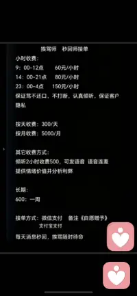 认真听，不会敷衍，配图