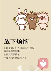 心中平静，阳光自然会流进心里驱走所有的阴霾。配图