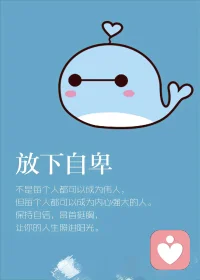 不是每个人都会成为伟人，但是每个人都可以成为内心强大的人配图