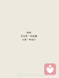 疗愈自己，从感受情绪开始配图