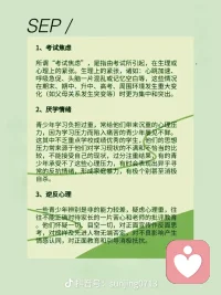 青少年常见的九大心里问题配图