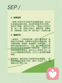 青少年常见的九大心里问题配图
