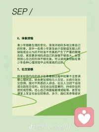 青少年常见的九大心里问题配图