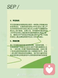 青少年常见的九大心里问题配图