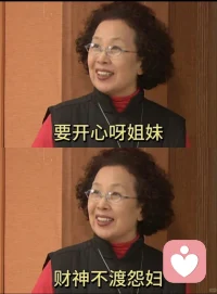 要开心，一定要开心…
这个世界上无论男女老少，活着都不易呀，男人要有扛家的本身，女人要有持家的能力，孩子要为将来铺路打算…谁容易呢，既然生活布满荆棘，那么心态就要刀枪不入🧡🧡配图