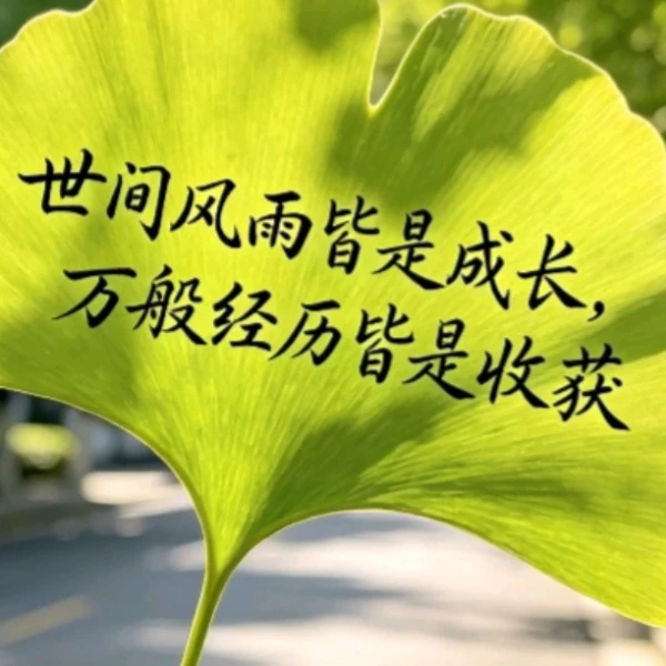 舒然🍵
