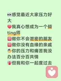 让我和你一起度过那些难熬的时光