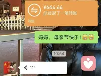 旅程虽远，心与母同
