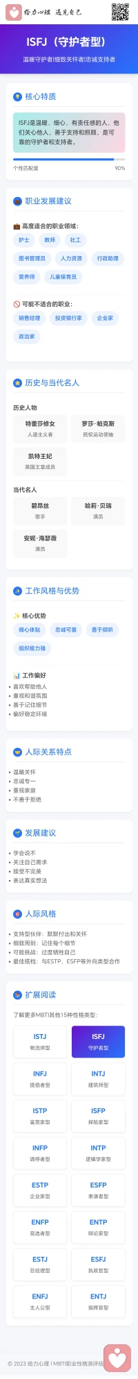很幸运能拥有自己合适的工作，适合自己的就是最好的，生活也是。早安配图