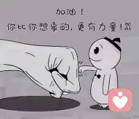 人一定要有翻篇的能力，别总想着如果当初怎样怎样，一遍遍的后悔，不要美化没有选择的那条路，用不断的假设来折磨自己，即便重新给自己一次选择，也许那条路，未必有想象得那么好，人永远没有正确的选择，只有让选择变得更正确。配图