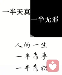我们从来不知道，哪一个细小的环，会给遥远的另外一些环带来怎样的命运。万事万物，都在长长的一根链条上。 ​​​（申赋渔《一只山雀总会懂另一只山雀》）早安呀配图
