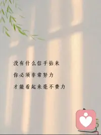 真正的倾听是放弃自我忘掉自己，需要学习使自己安静下来的能力，平息自己希望提供帮助的冲动、个人的需求和焦虑，要求你的心在倾诉者身上，而不是因自己的想法或担忧分心。做咨询师的第一要点就是要明白，每个人都是不一样的，都是值得被理解被尊重的。咨询师要站在客观中立的角度，从来访者的世界观里去理解他，不带任何标签的接纳这个世界，接纳所有所发生的事情。真诚和耐心永远比技术重要。配图