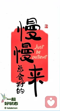 别人一旦赞赏你 便欣喜失态
一旦批评你 你就暴跳如雷
走向成熟的第一步
就是不再盲从外界评价
 
无论是好的还是坏的
他人的评判 终究裹挟着
自身立场 私心阅历与认知局限
 
每个人的评价都带着主观滤镜
称赞未必真心 否定也未必属实
不必悉数放在心上配图