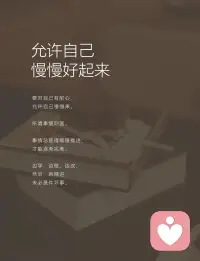 在你和你所期望的自己之间，是隔着很多艰辛困苦的，这是你要去往春天所必须要穿越的寒冬。配图