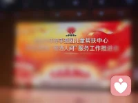 奔赴200公里，以纯粹之心，担一份温暖，护孩童成长。