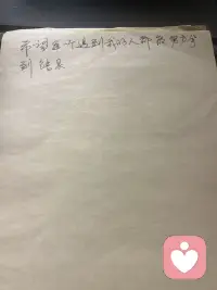 希望每一个遇到我的人都能在努力后拿到结果配图