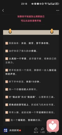 我爱我，从最简单的开始！配图