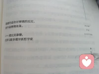 这个世界，
一切发生，必有利于你。
重要的是你对事情的反应，
而不是事情本身～