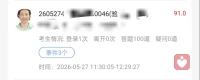 还是可以的这成绩配图