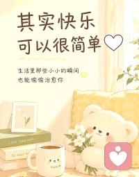‌当你说不可能时，其实是在说我还没找到方法。‌‌每个人都是自己人生的编剧，何必照着别人的剧本演配图