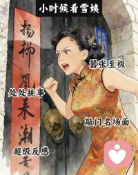 真的会有人这么认为吗？配图