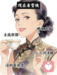 真的会有人这么认为吗？配图