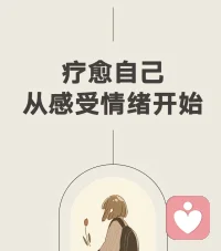 情绪
其实是一种能量
也是一种指引配图