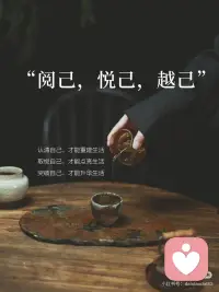 不敢拒绝，害怕冲突，把温柔都给了别人，所有委屈和不甘都留给自己消化。心里内耗严重：一边委屈一边自我说服“算了，忍忍吧”。是你吗？