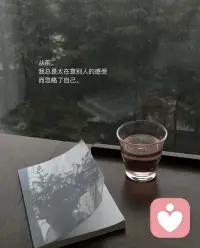 情绪没有对错，压抑才最伤人。
允许自己脆弱，允许情绪流动。
不必硬扛，你的情绪值得被看见、被善待。